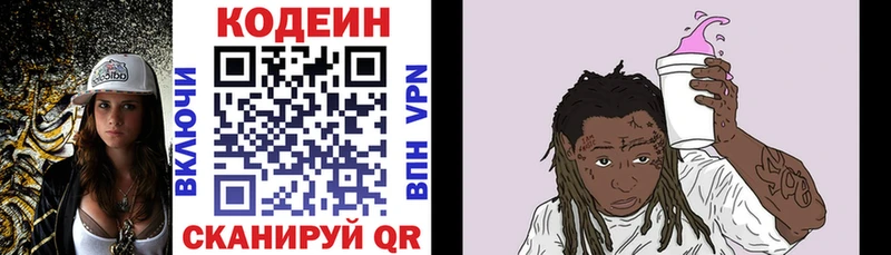 Кодеиновый сироп Lean напиток Lean (лин)  Купить  Гремячинск 