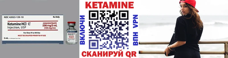 Купить  Гремячинск  КЕТАМИН VHQ 