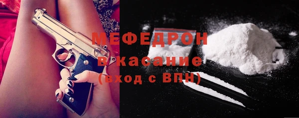 мяу мяу кристалл Навашино