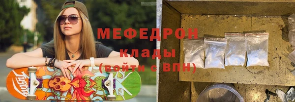 мяу мяу кристалл Навашино
