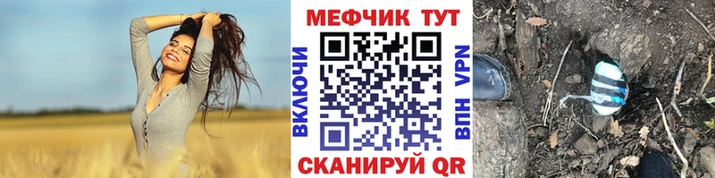 МЯУ-МЯУ mephedrone Гремячинск