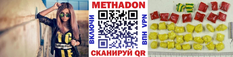 МЕТАДОН methadone  Купить где  Гремячинск 